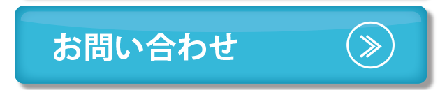 鯛のあら炊きお問い合わせ