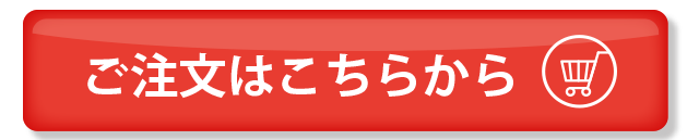 鯛のあら炊きご注文はこちら